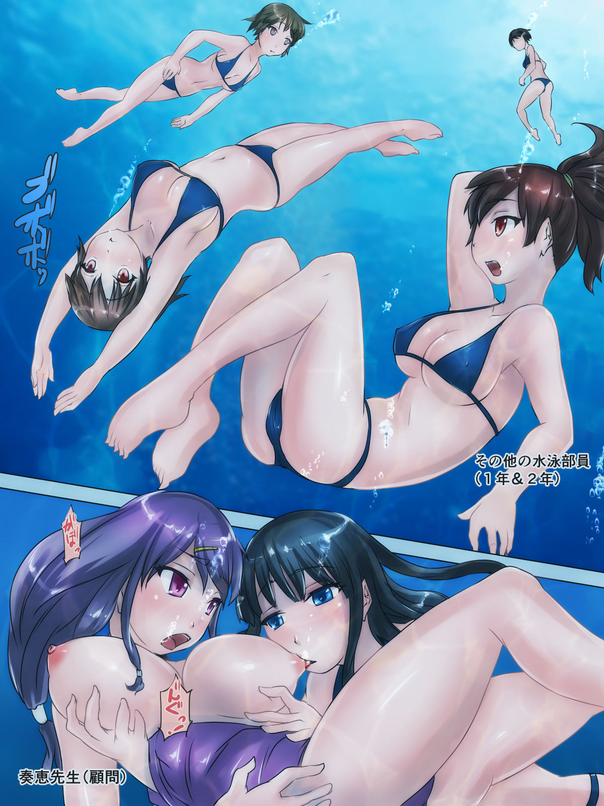 Joshi Suiei Buin-tachi to Mizuzeme Chijoku Gasshuku Suru Ohanashi page 3 full