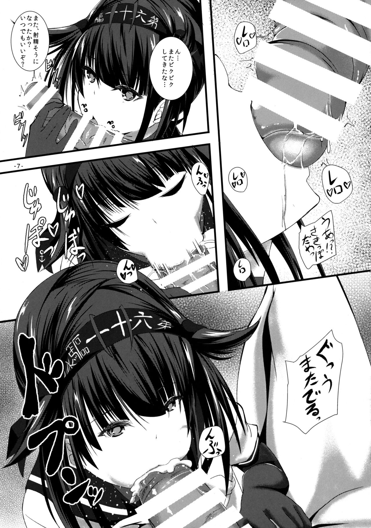 Hatsuiki page 7 full