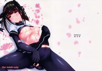 (Houraigekisen! Yo-i! 25Senme) [Shougentei (Kuon)] Hatsuiki (Kantai Collection -KanColle-) cover