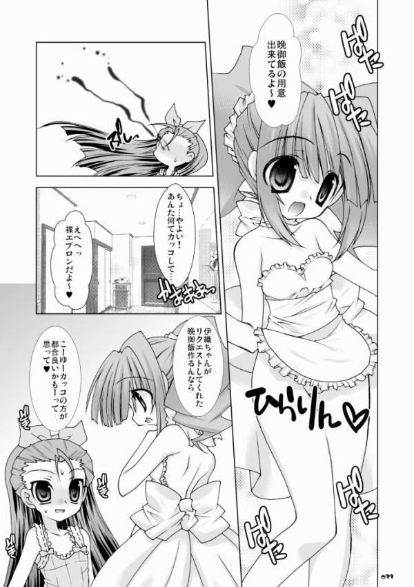 Heart Breaker page 10 full