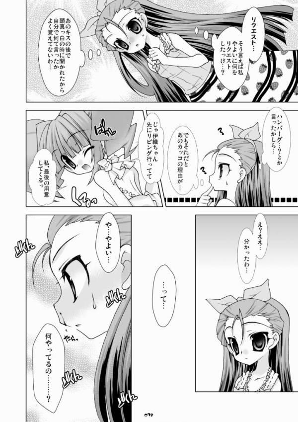 Heart Breaker page 11 full