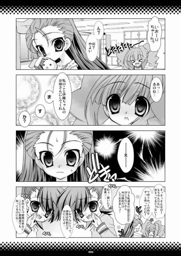 Heart Breaker page 2 full