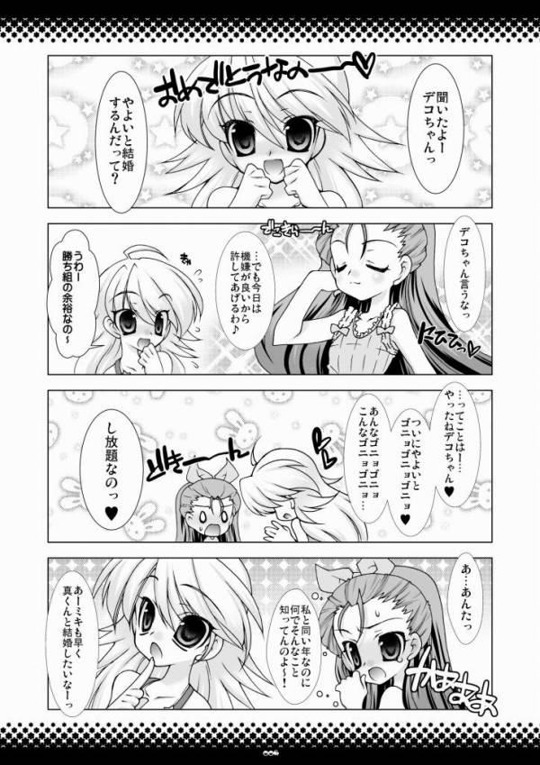 Heart Breaker page 3 full