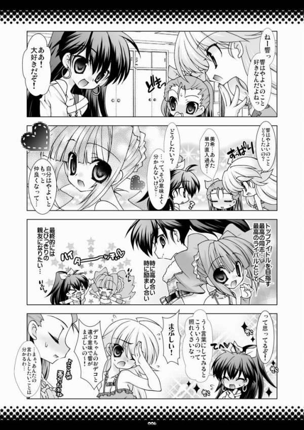 Heart Breaker page 5 full