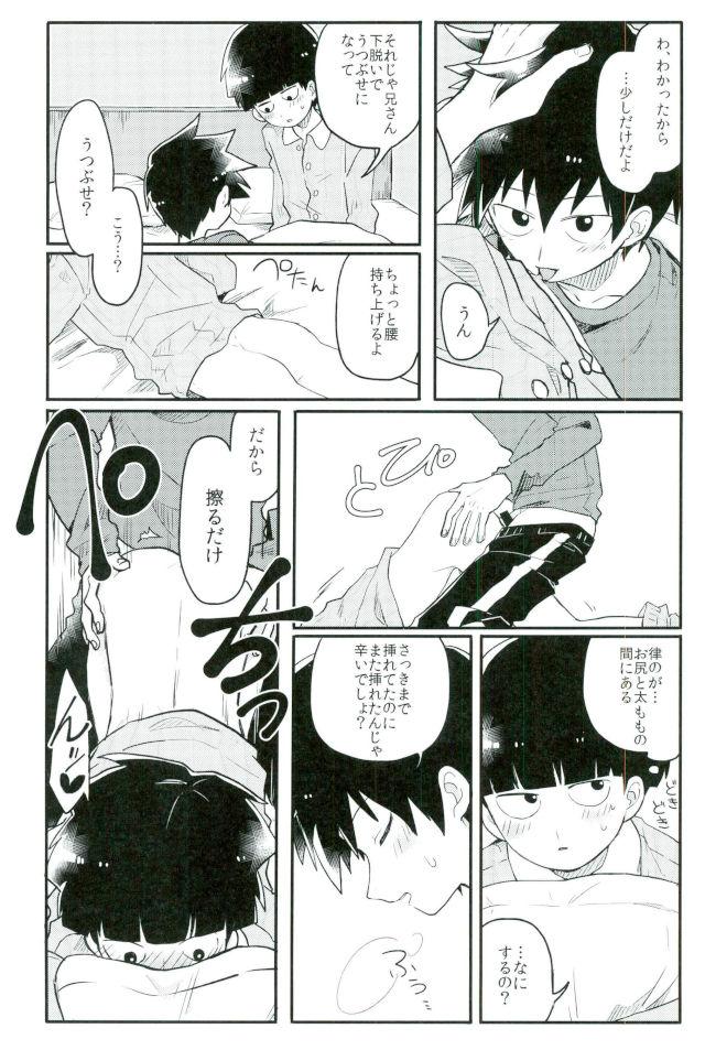 Synchro White page 11 full