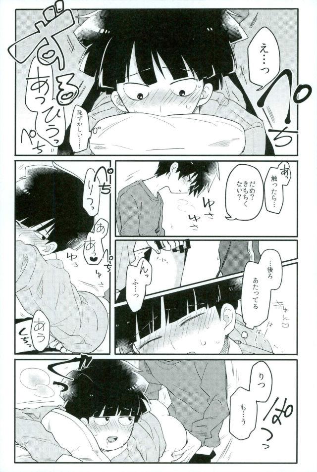 Synchro White page 12 full