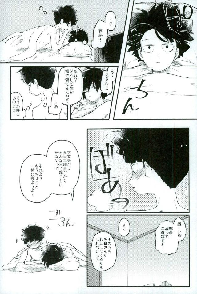 Synchro White page 3 full
