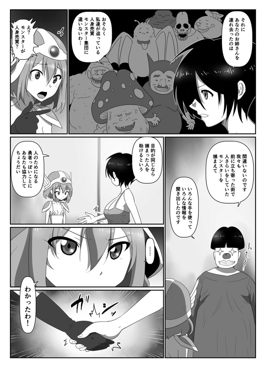 Pichipichi Senshi page 12 full