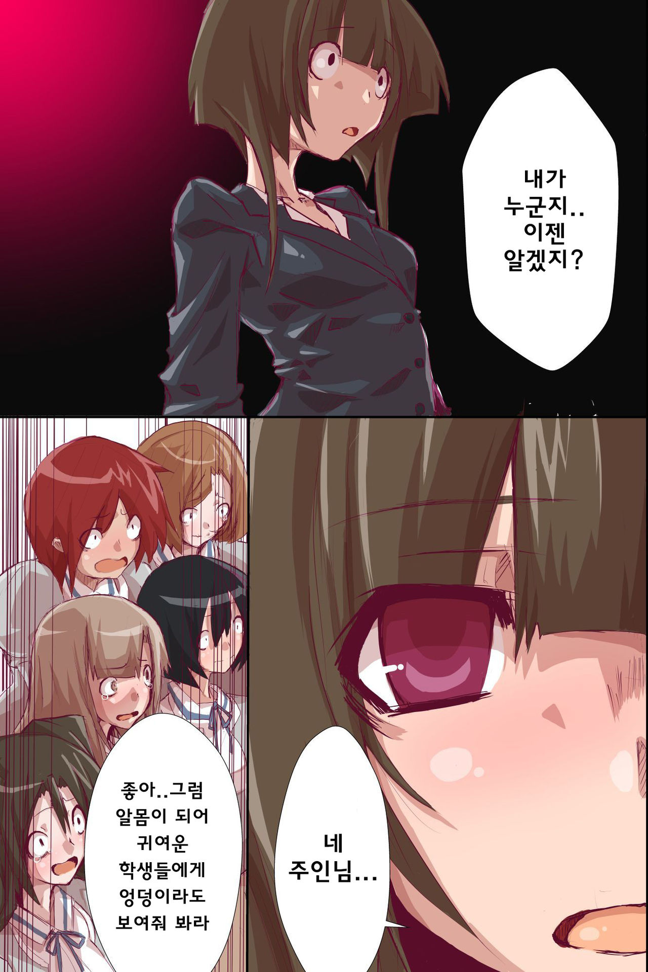 Shokushu Shihai sare Ayatsurarete Ochiteiku Onna-tachi | 촉수 지배되고 조종되어 타락해가는 여자들 page 12 full