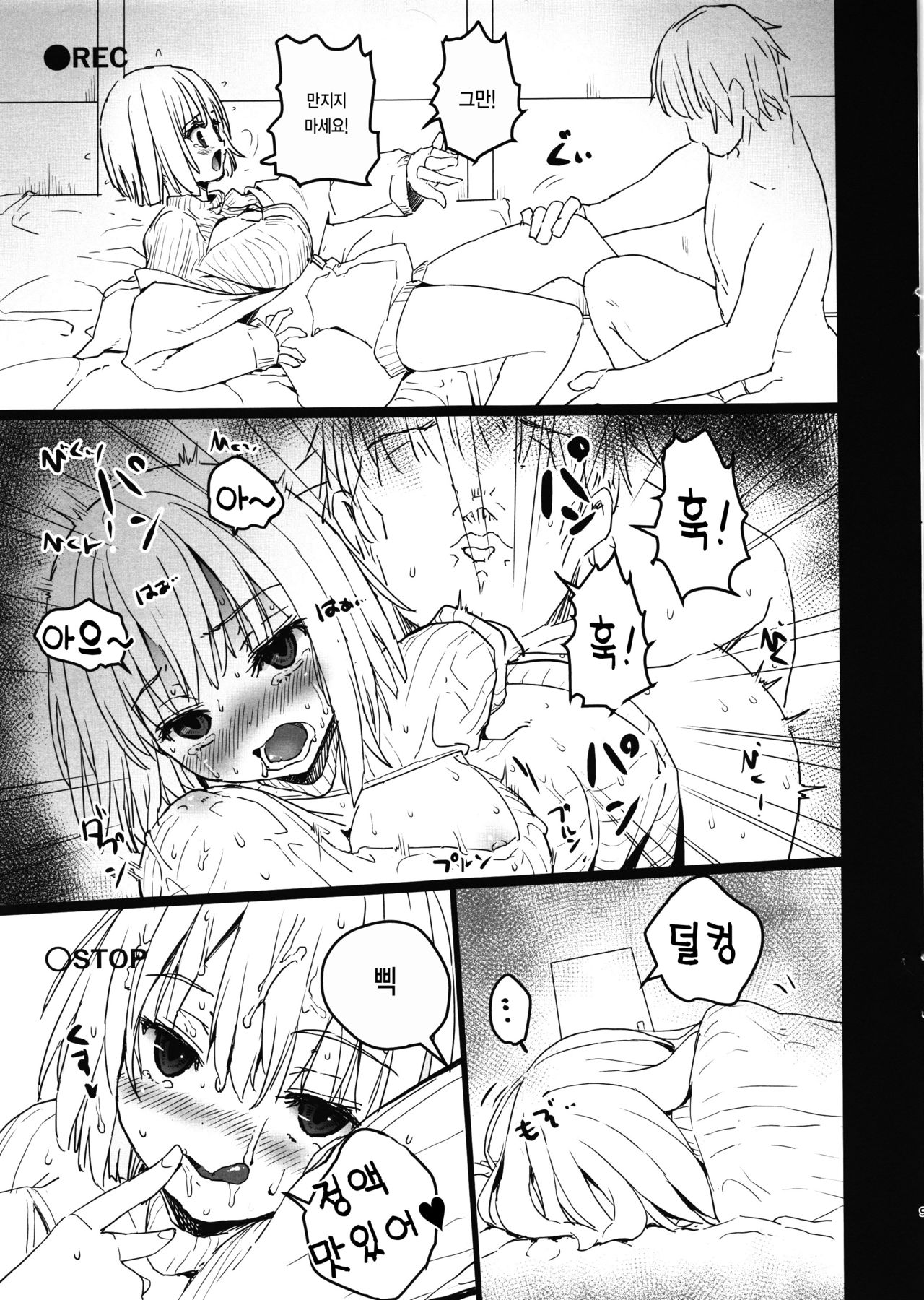 Akane-chan to Oji-san no Hon page 10 full
