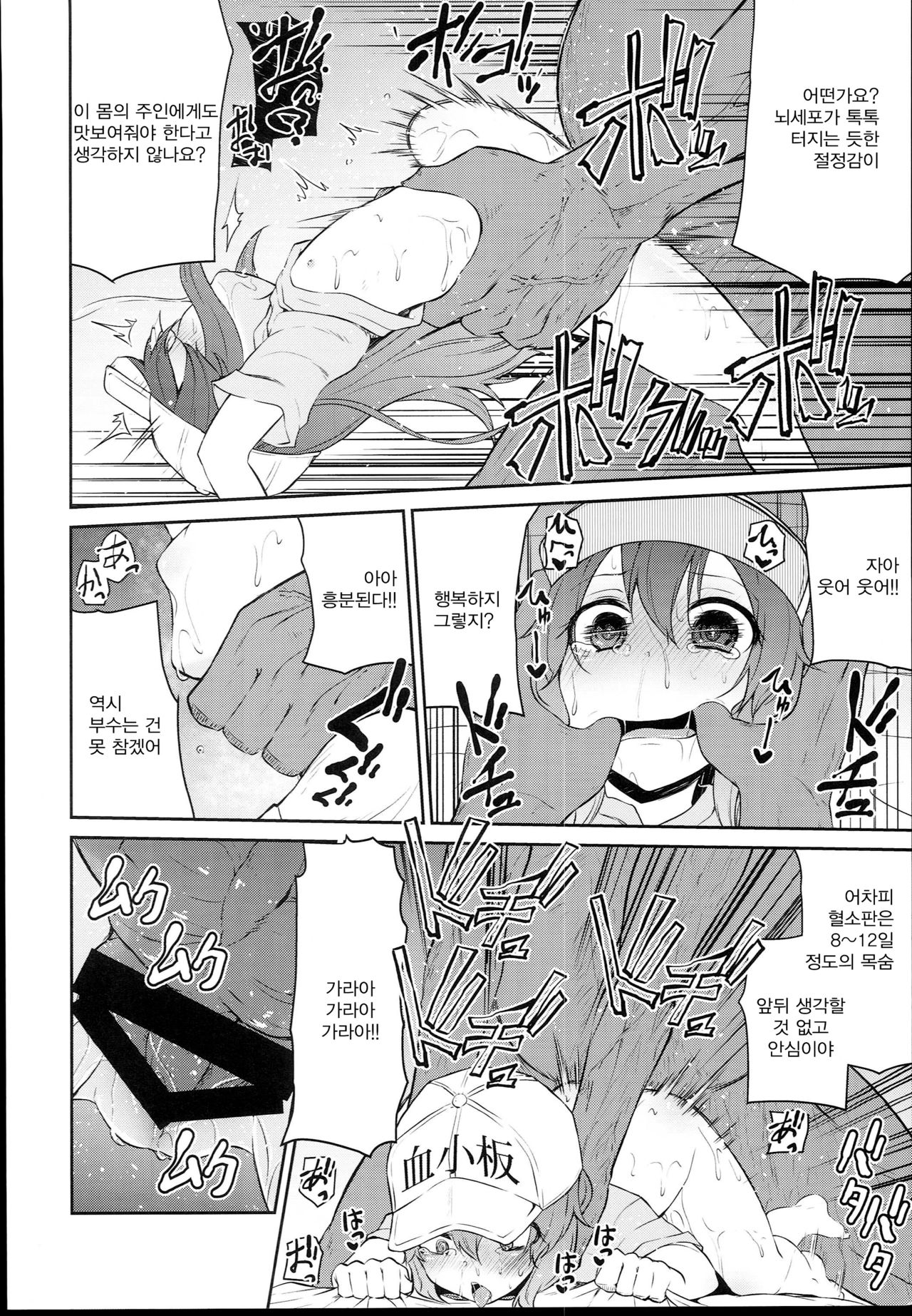Koraku 4 | 여우락 4 page 7 full