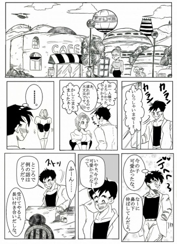 Dragonball Collaboration Cartoon cover