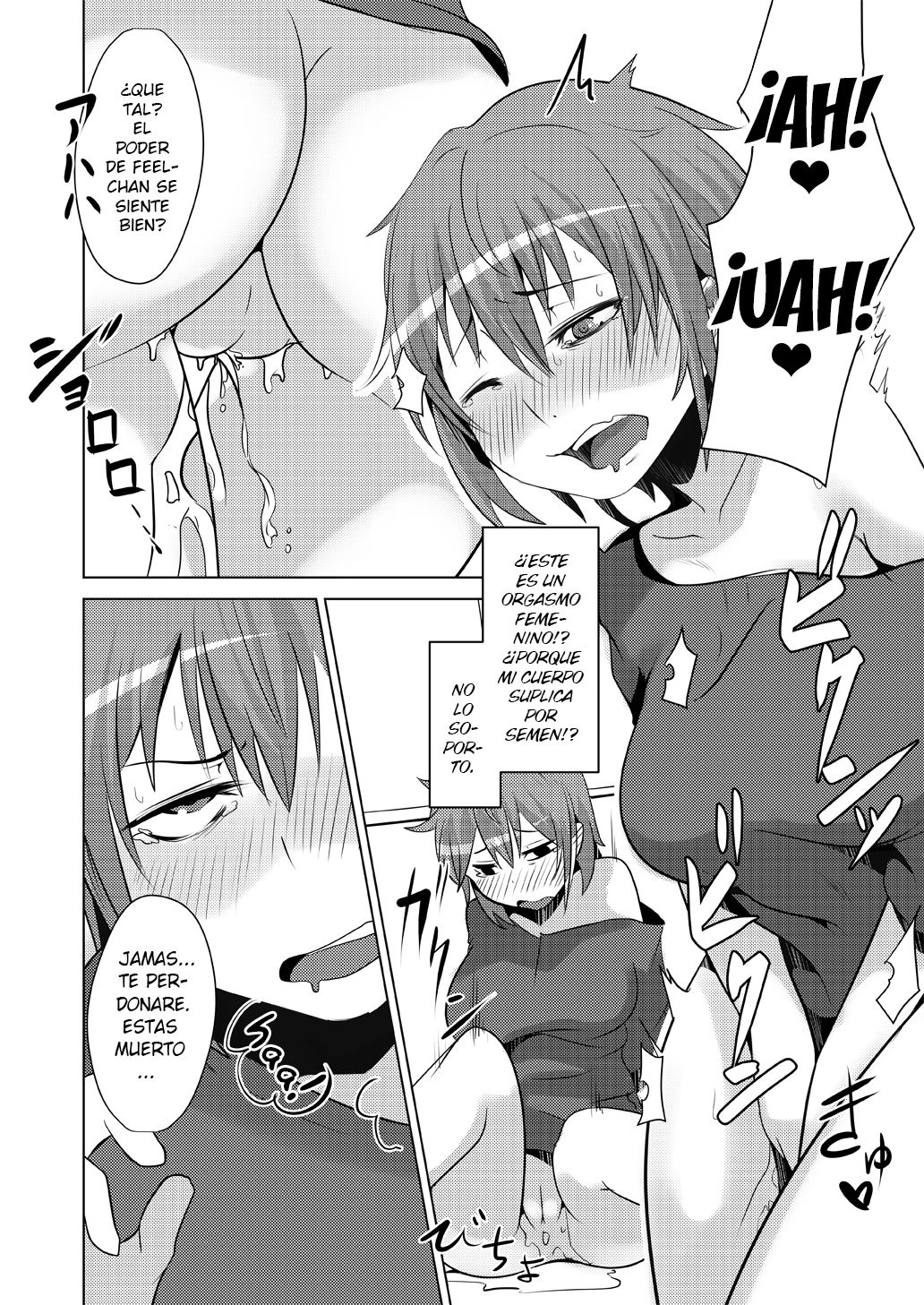 TSF de Jinsei Kawatta page 11 full