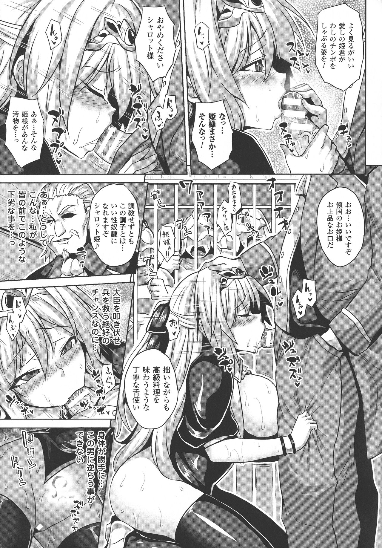 Reijuu Shoujoroku - The Record of Slave Girls page 12 full