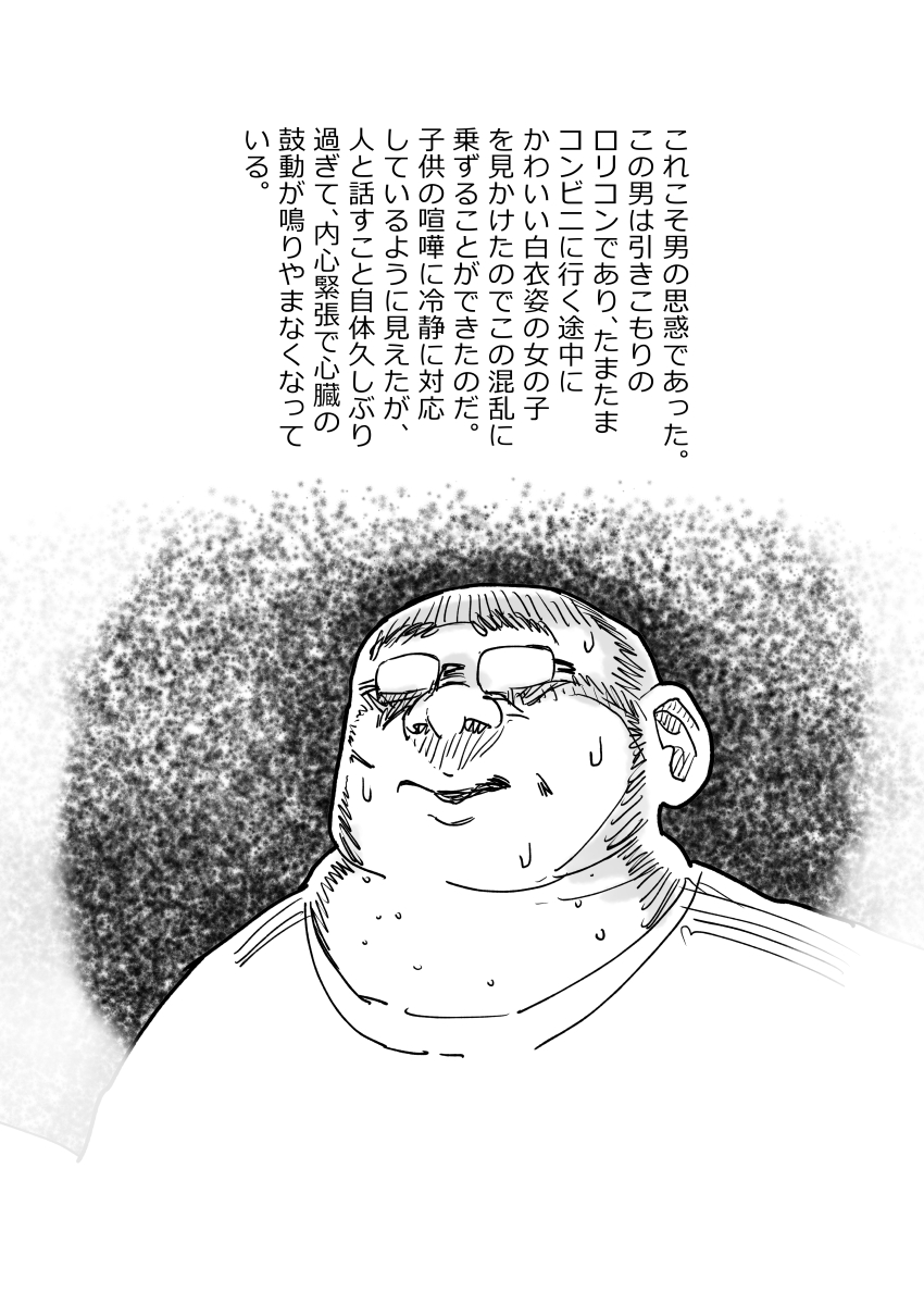 先生、おち○ちんに膿がたまって腫れてしまったので吸いだしてください。 page 11 full