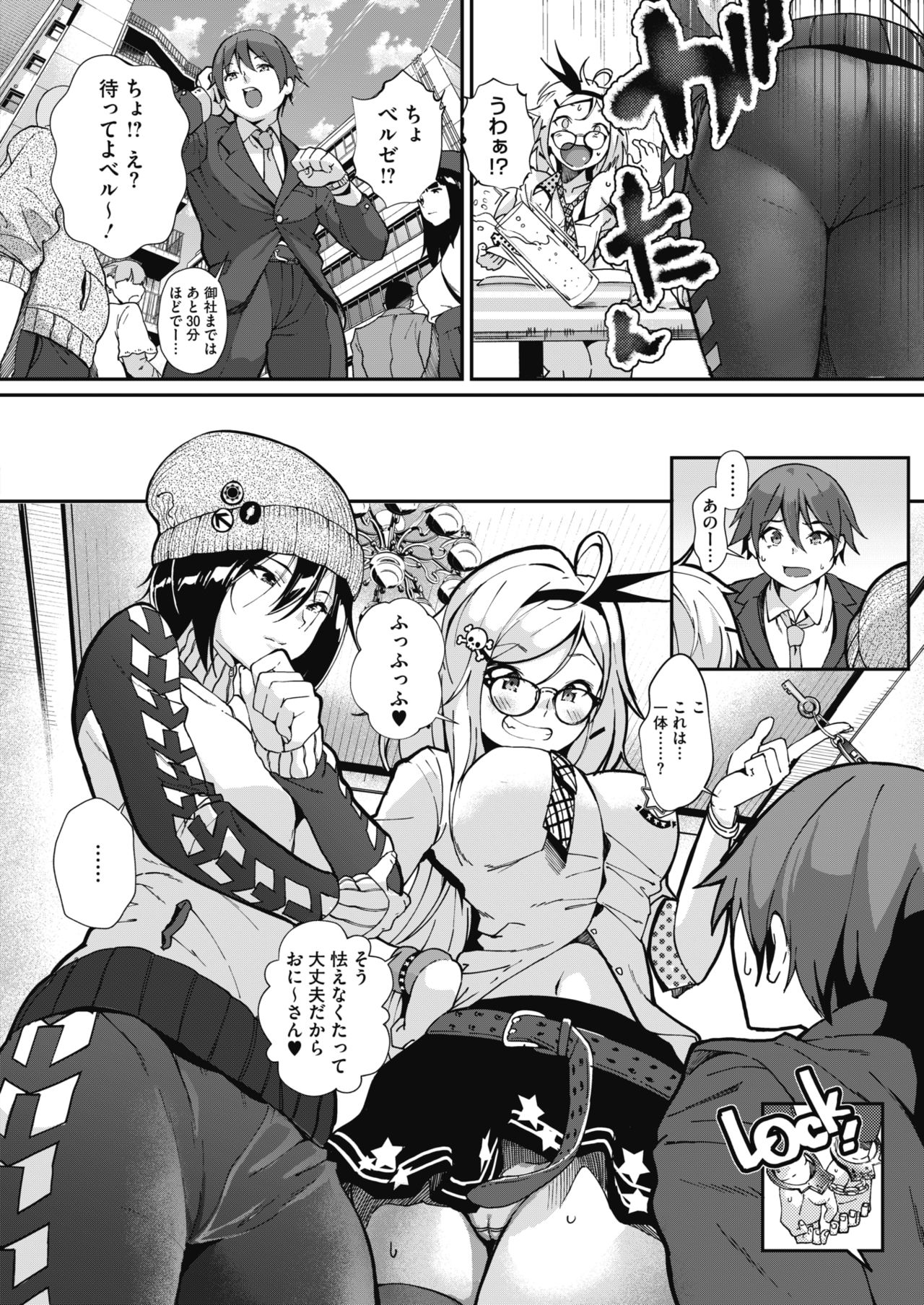 COMIC HOTMILK 2018-10 page 10 full