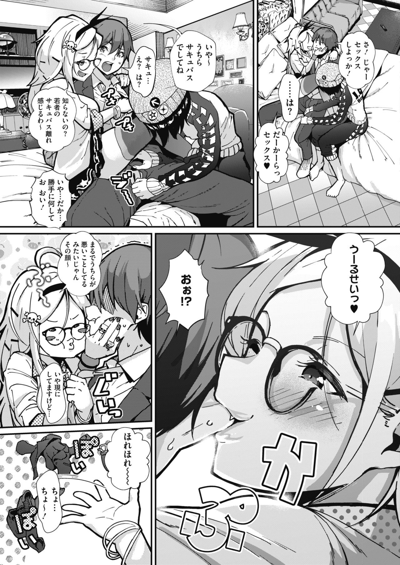 COMIC HOTMILK 2018-10 page 11 full