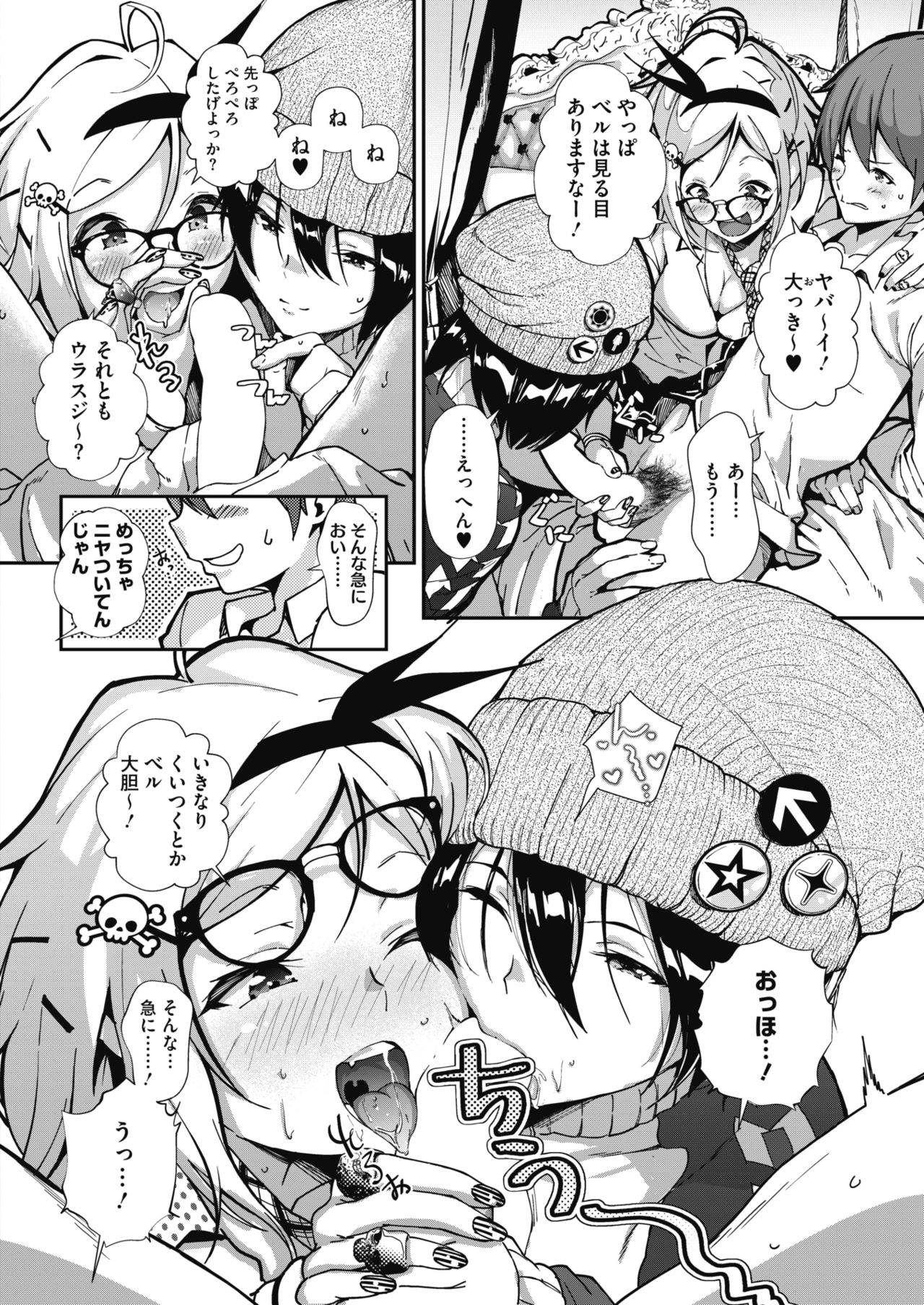COMIC HOTMILK 2018-10 page 12 full