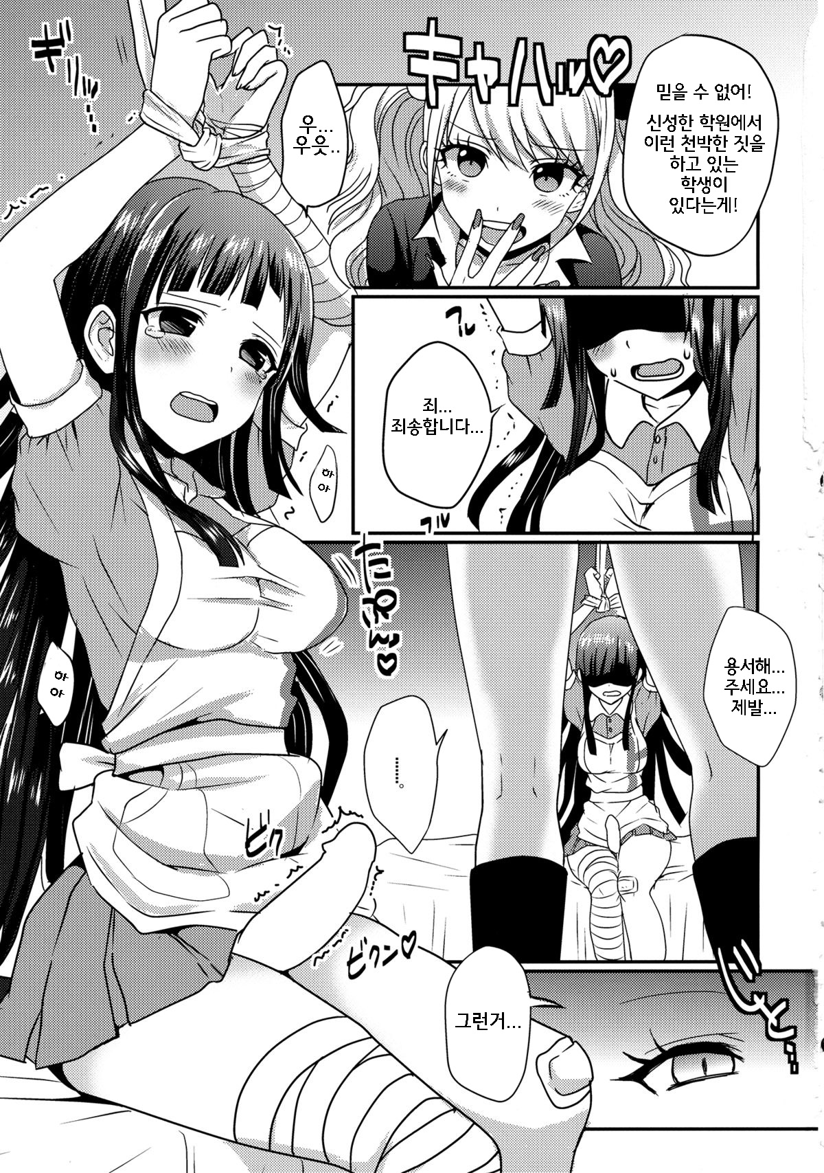 Futari wa SeFrie ni Narimashita | 우리 허니♥♥가 되었습니다♥ page 2 full