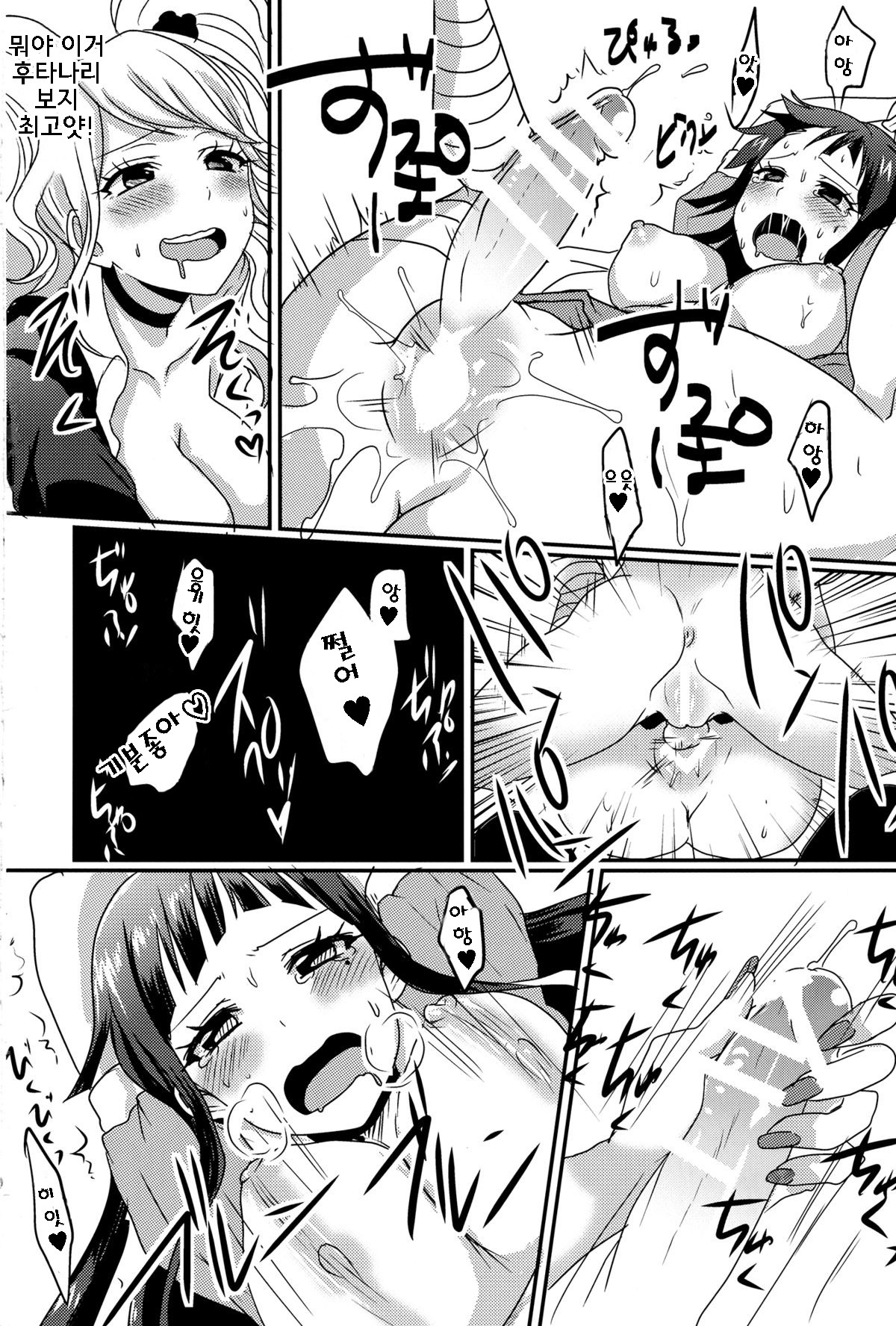 Futari wa SeFrie ni Narimashita | 우리 허니♥♥가 되었습니다♥ page 9 full