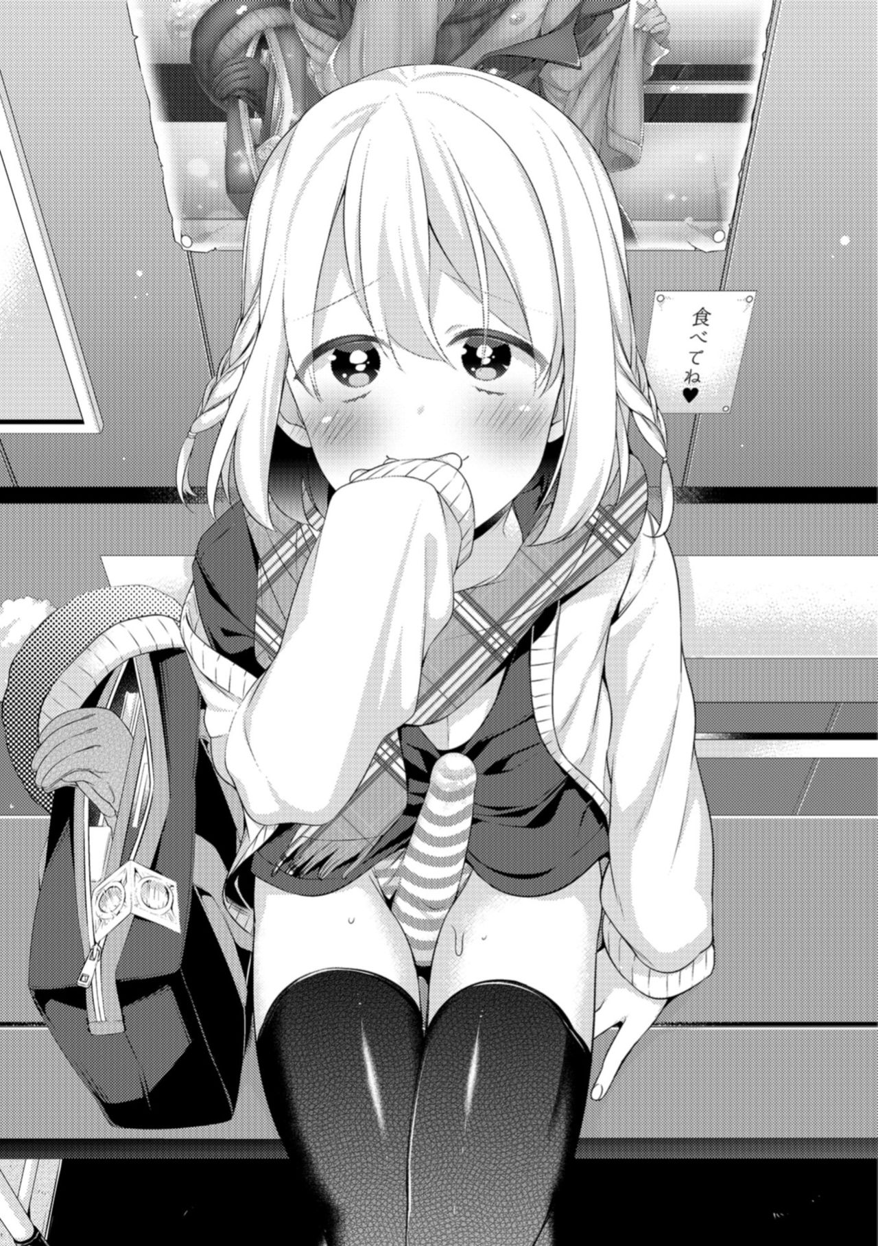 Tabegoro Otokonoko page 11 full