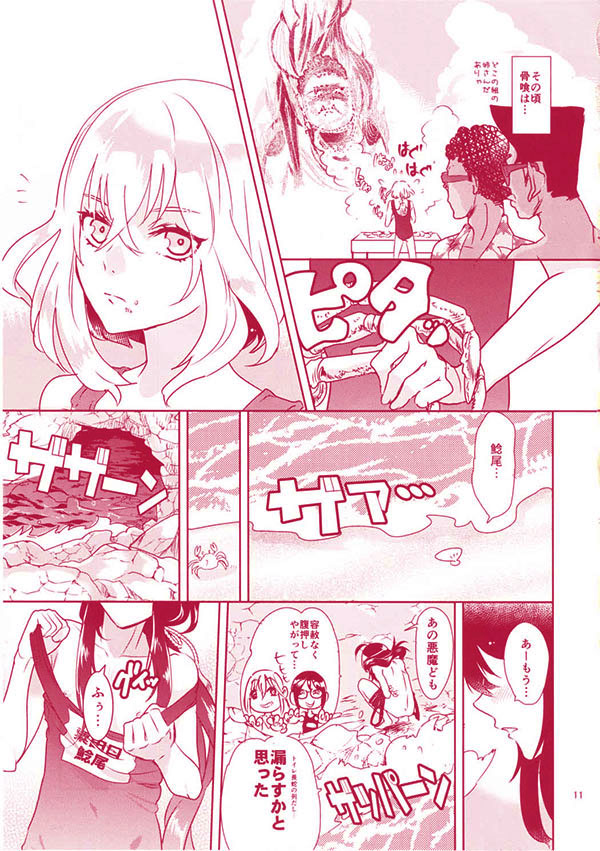 Summer Mood page 12 full