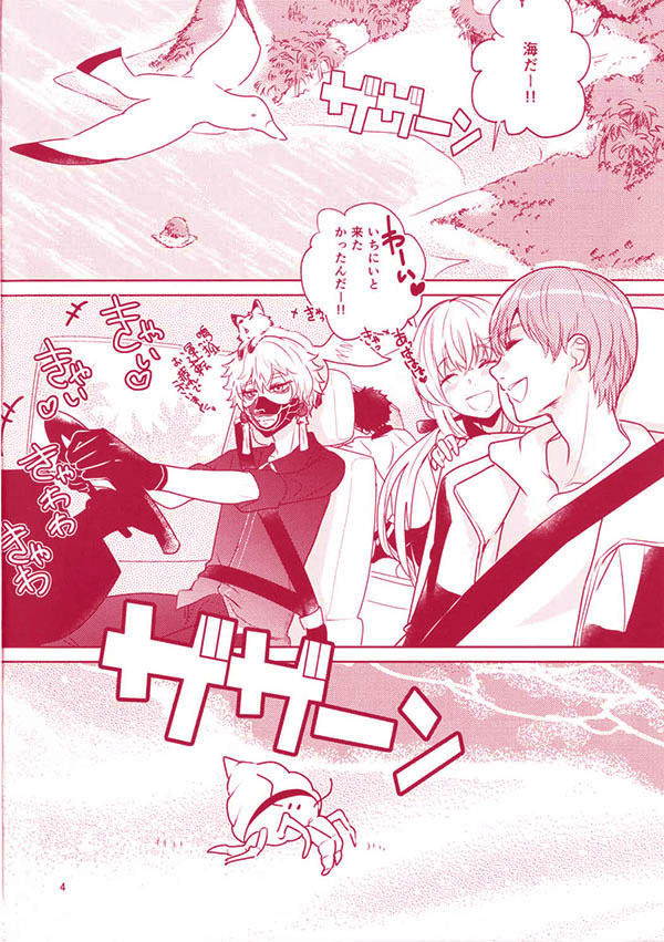 Summer Mood page 5 full