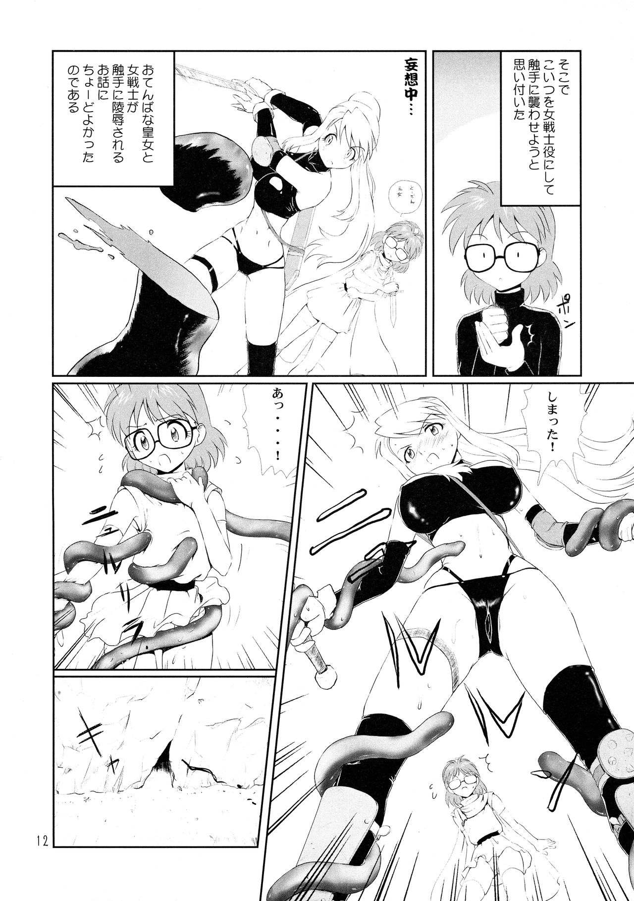 Megane Plus 2 page 12 full