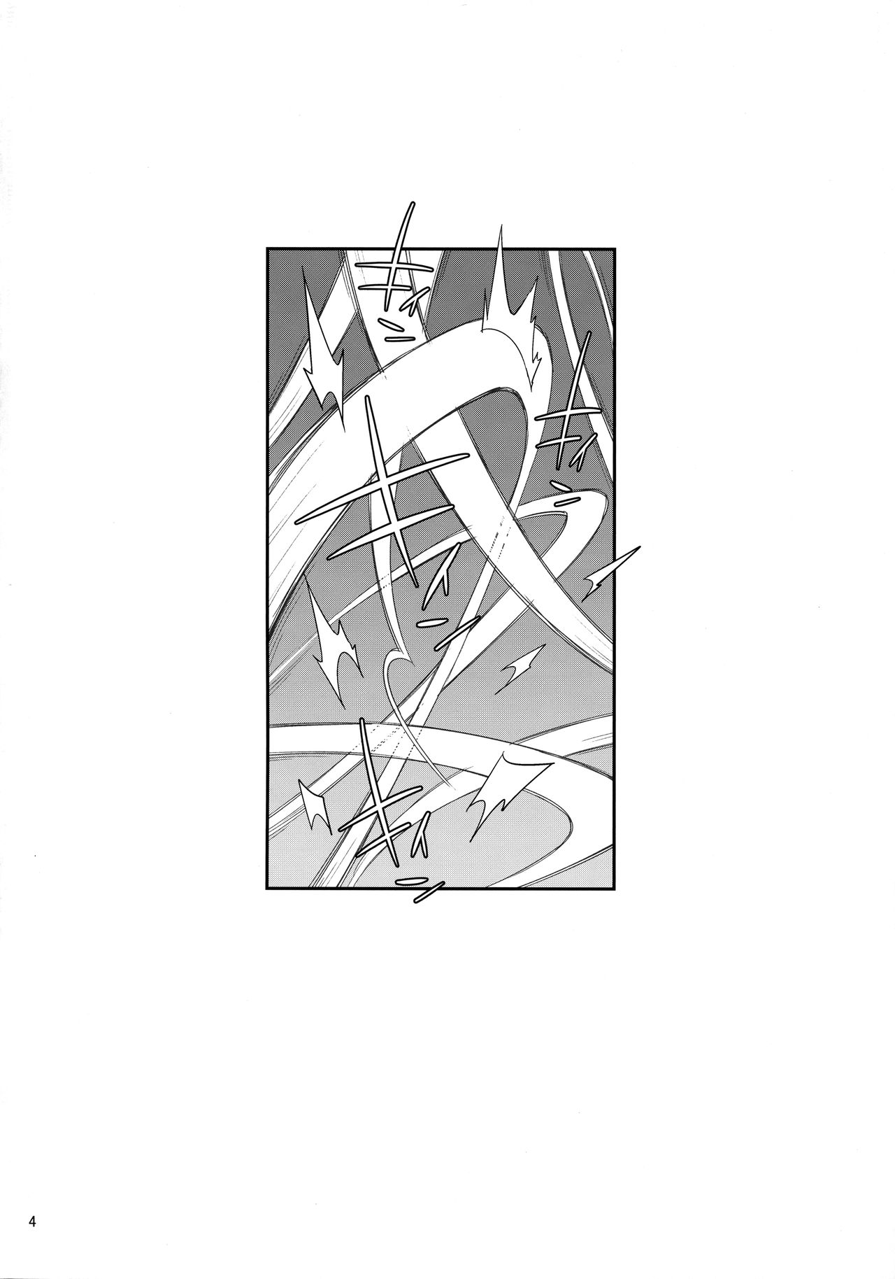 Elf no Seishokusha Ninian page 2 full