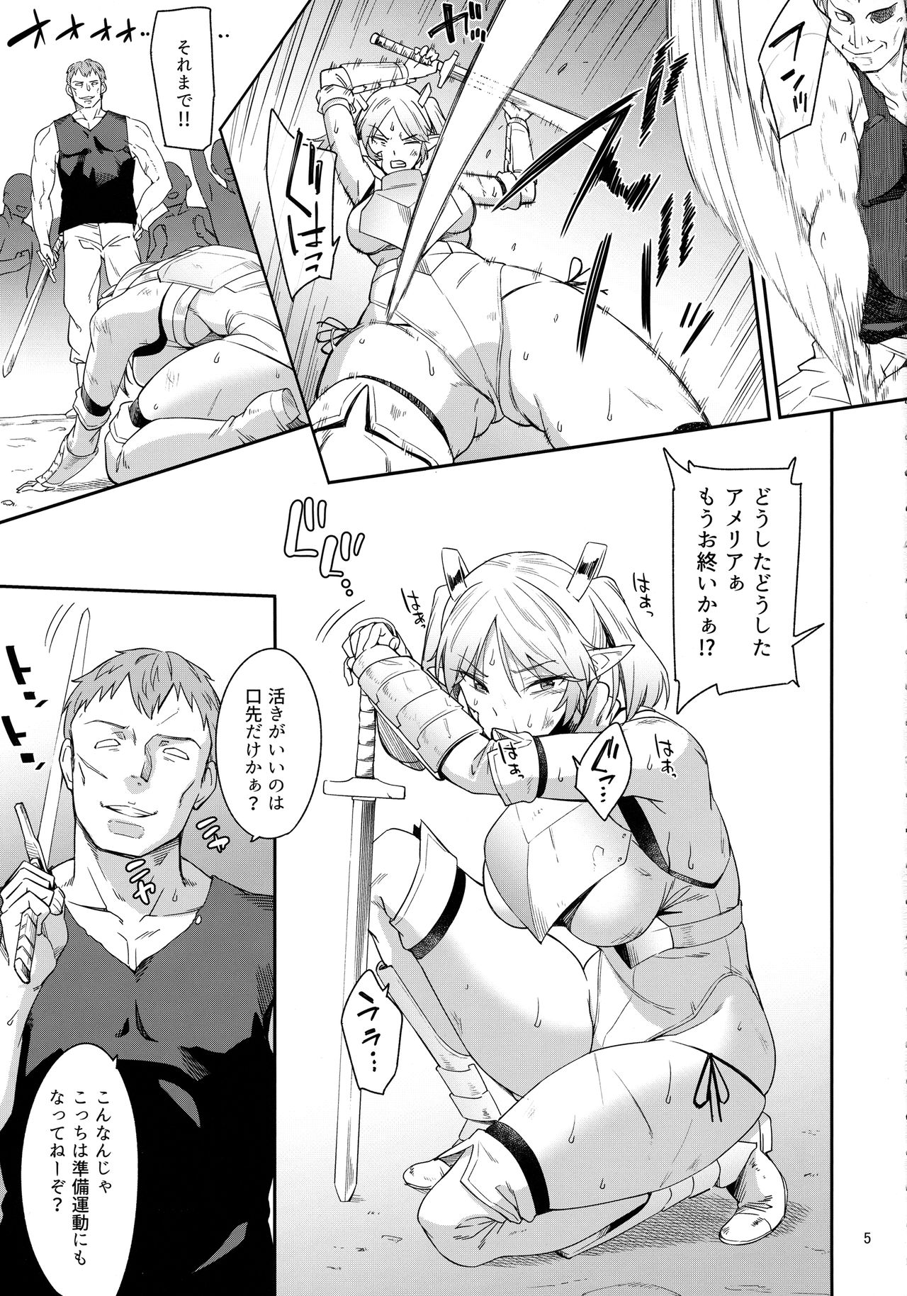 Elf no Seishokusha Ninian page 3 full