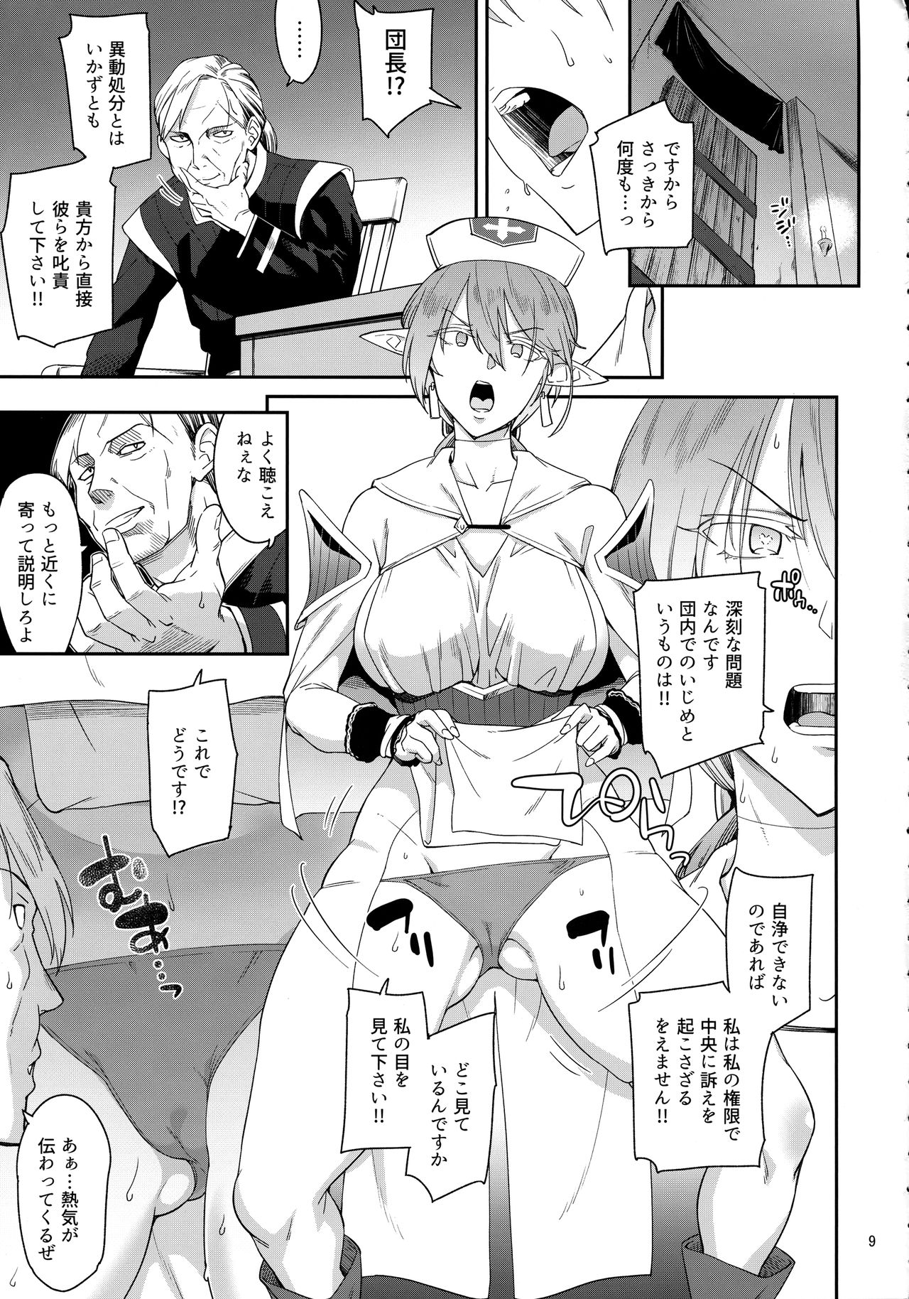 Elf no Seishokusha Ninian page 7 full