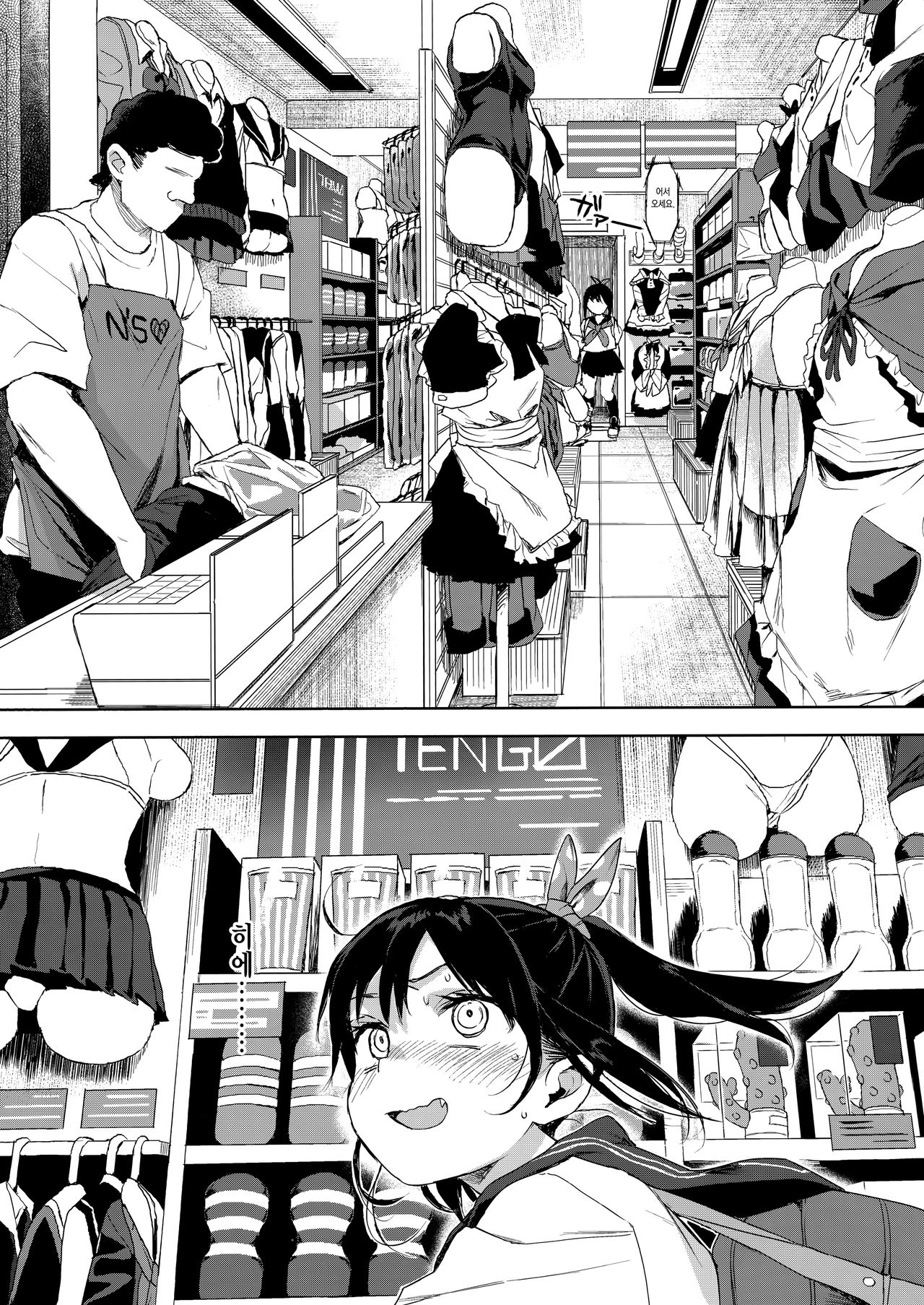 JC Chikan de Seikyouiku 2 + JC no Omake | JC치한질로 성교육 2 + JC의 오마케 page 7 full