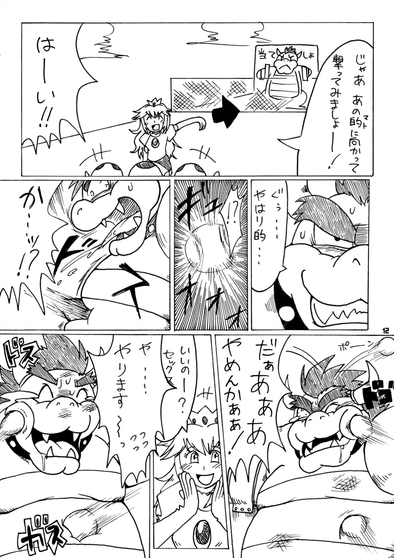 Kame no Okashira page 11 full
