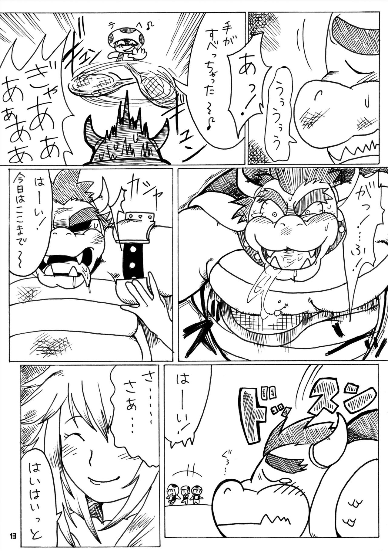 Kame no Okashira page 12 full