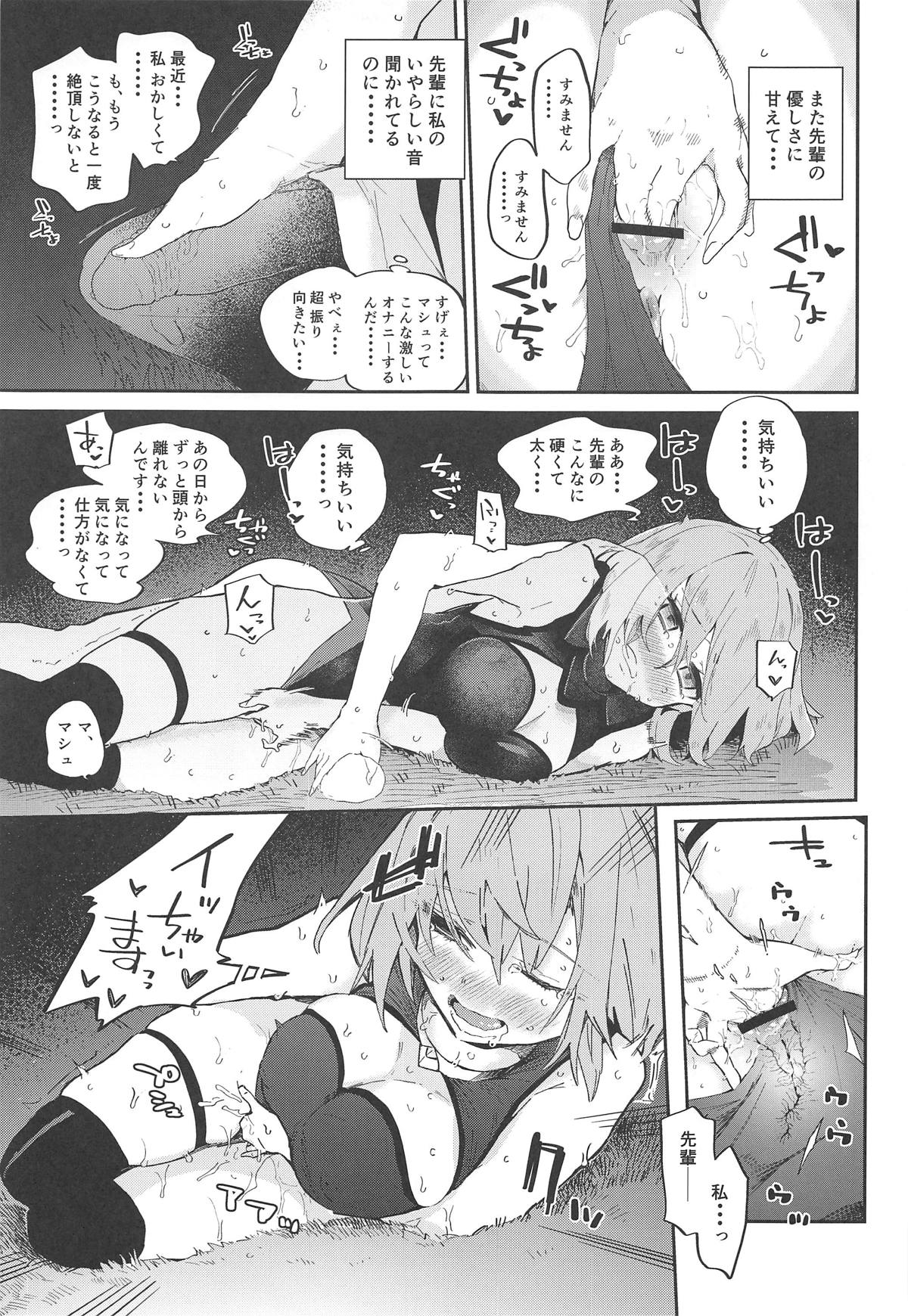 Mash ga Iyarashii Hon. page 10 full