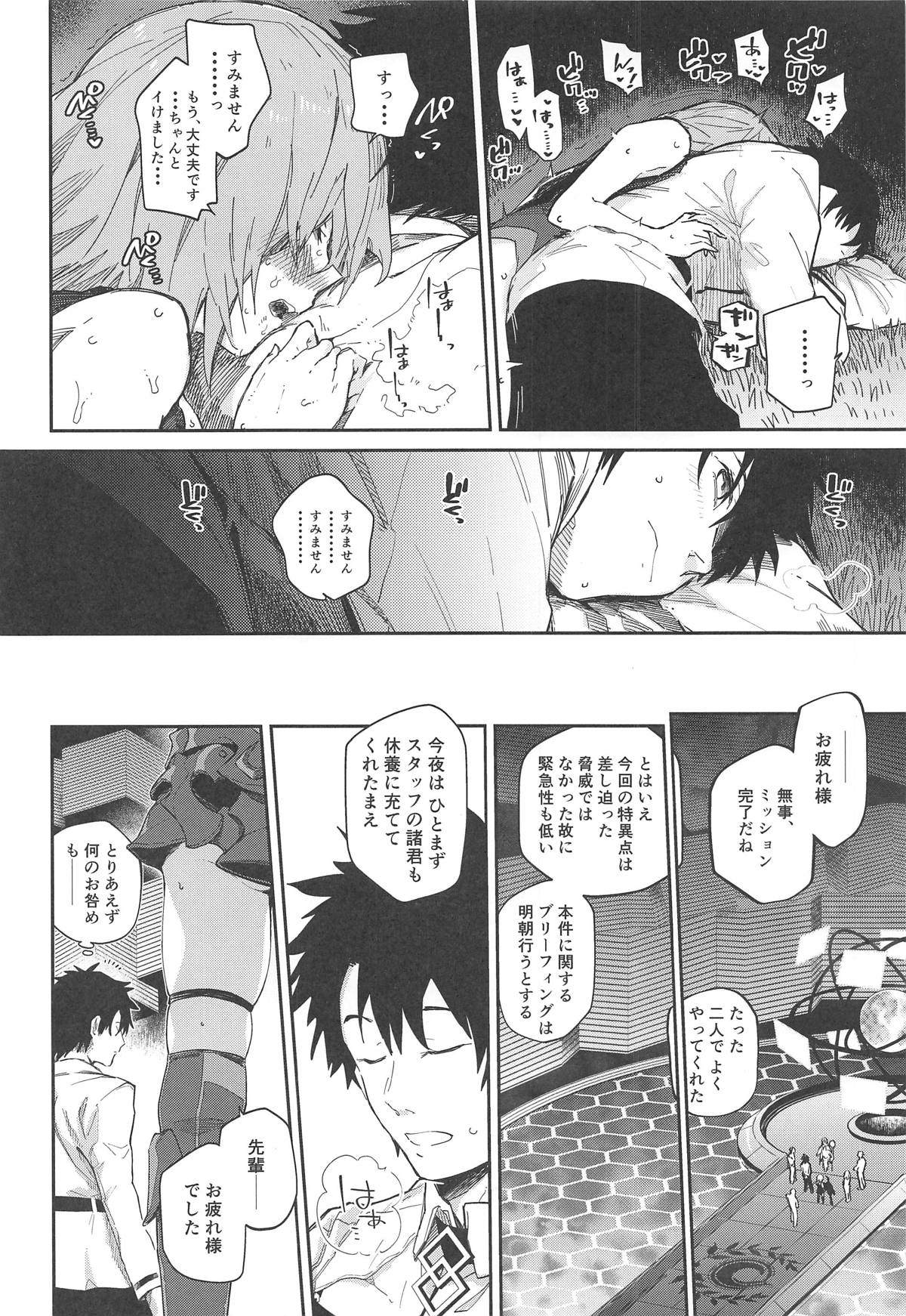 Mash ga Iyarashii Hon. page 11 full