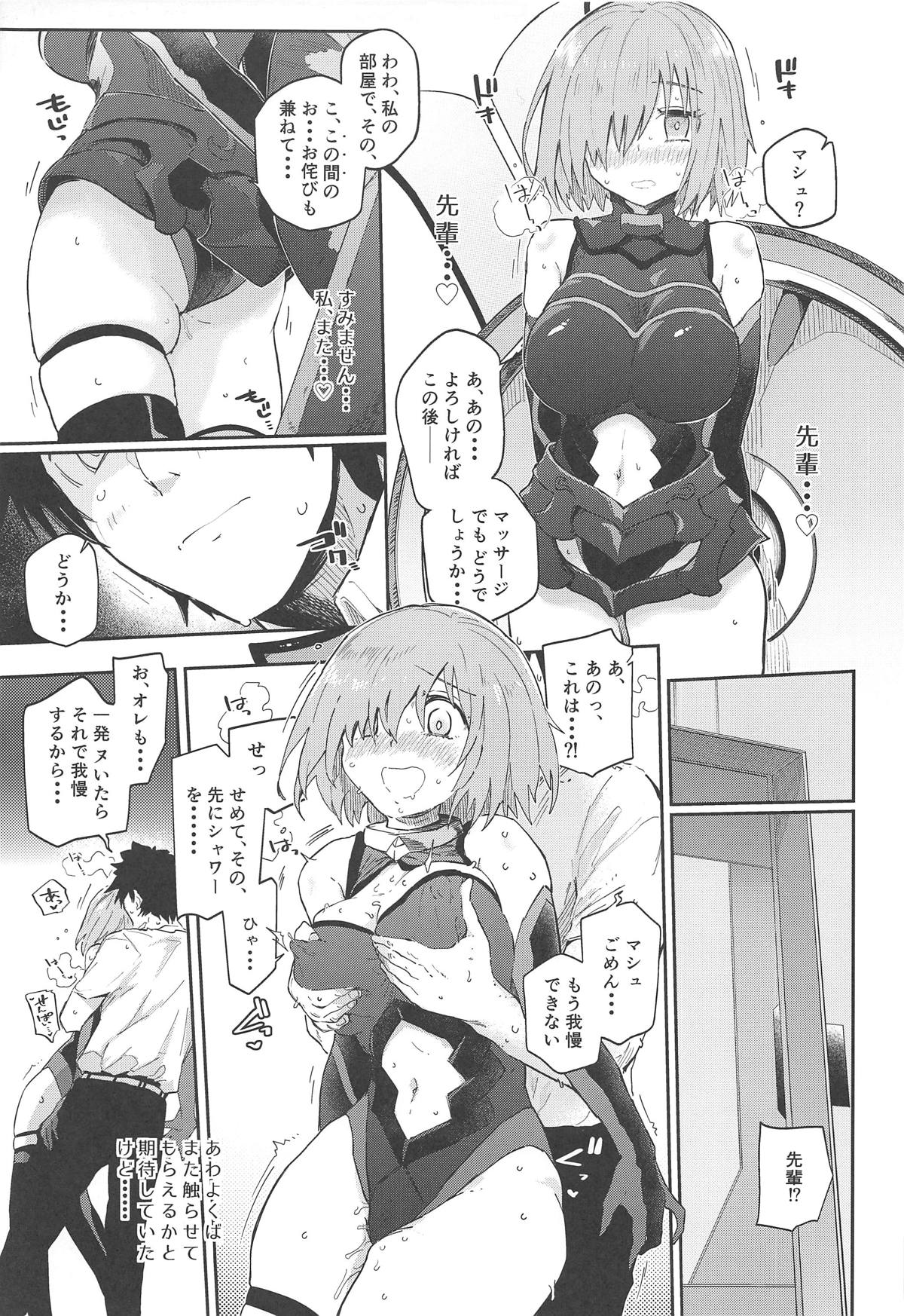 Mash ga Iyarashii Hon. page 12 full