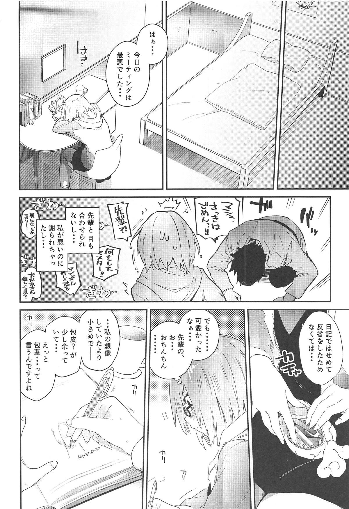 Mash ga Iyarashii Hon. page 3 full