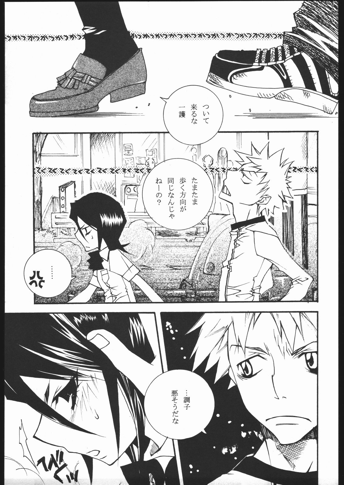 COOL BEAUTY, SO HOT page 6 full