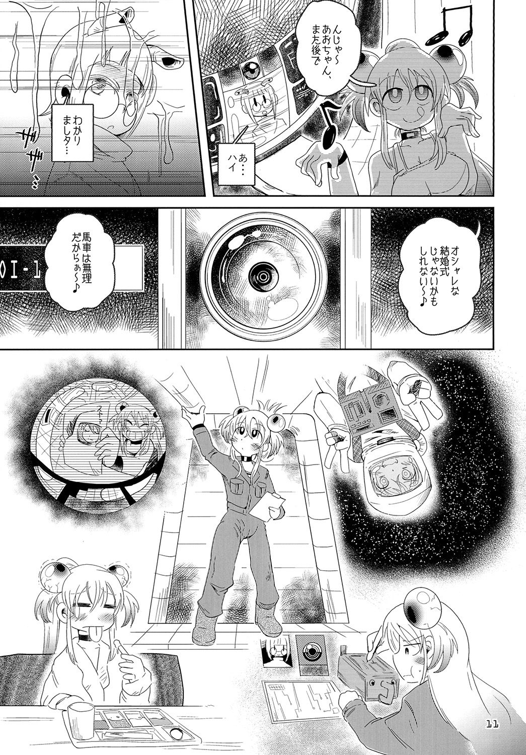 Izumi-chan Oddity! page 11 full