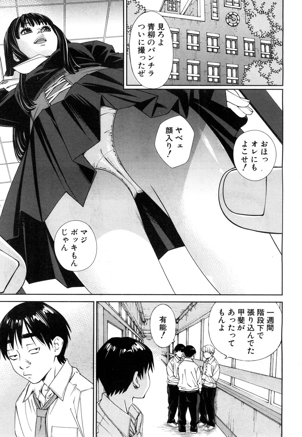 COMIC Mugen Tensei 2018-11 page 10 full