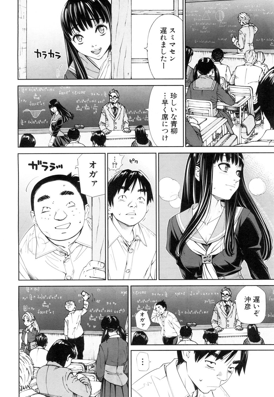 COMIC Mugen Tensei 2018-11 page 11 full