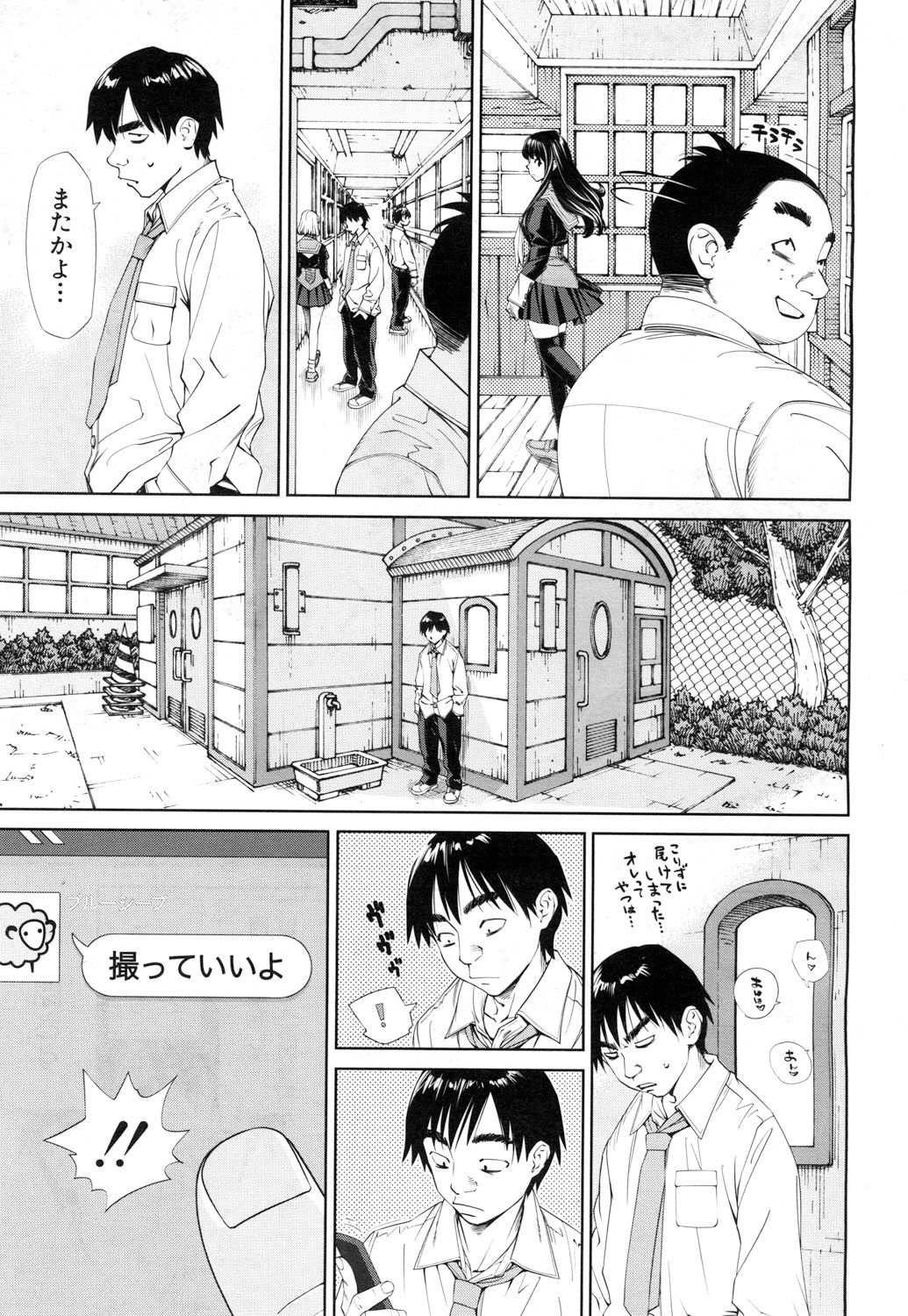 COMIC Mugen Tensei 2018-11 page 12 full