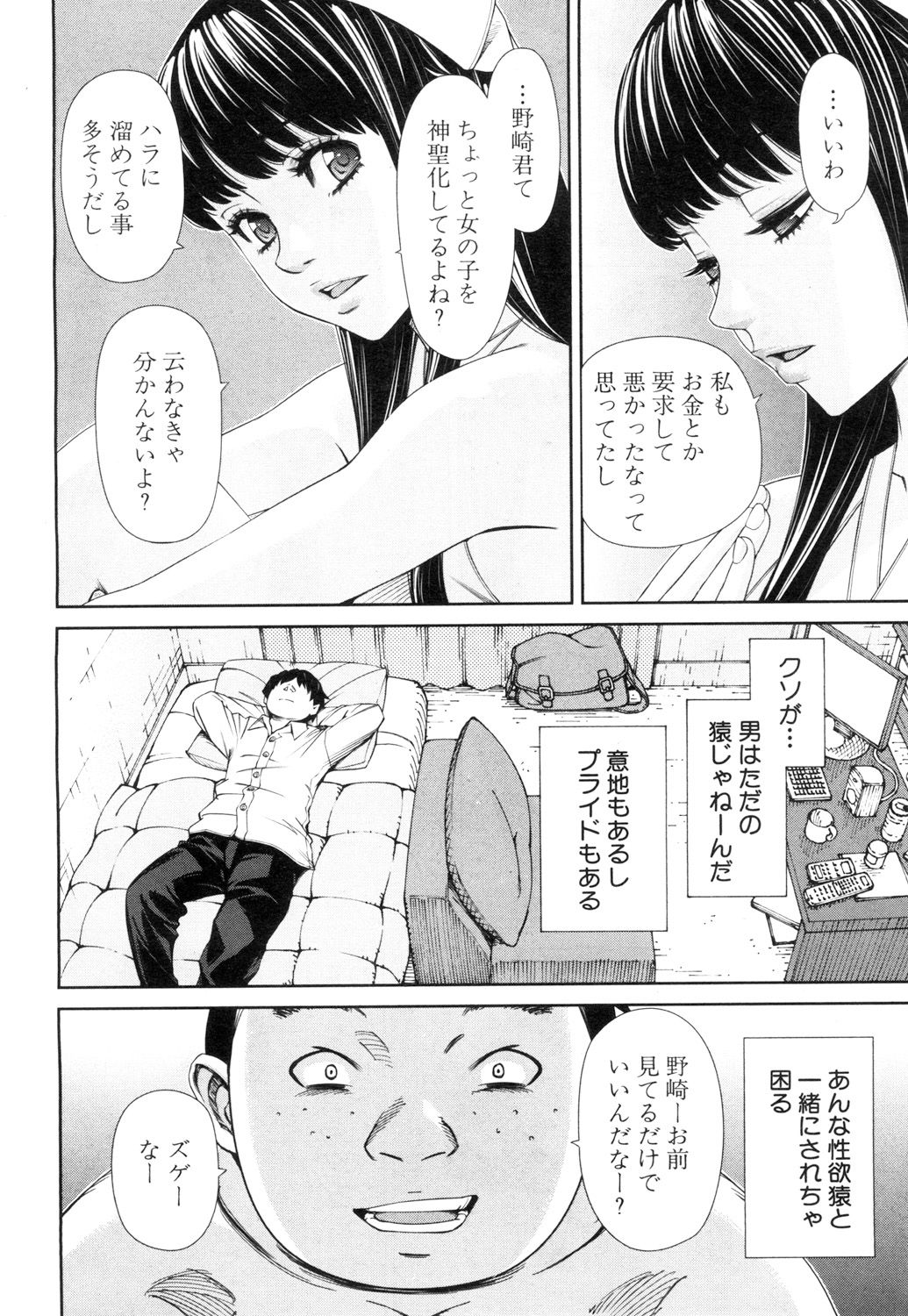 COMIC Mugen Tensei 2018-11 page 5 full
