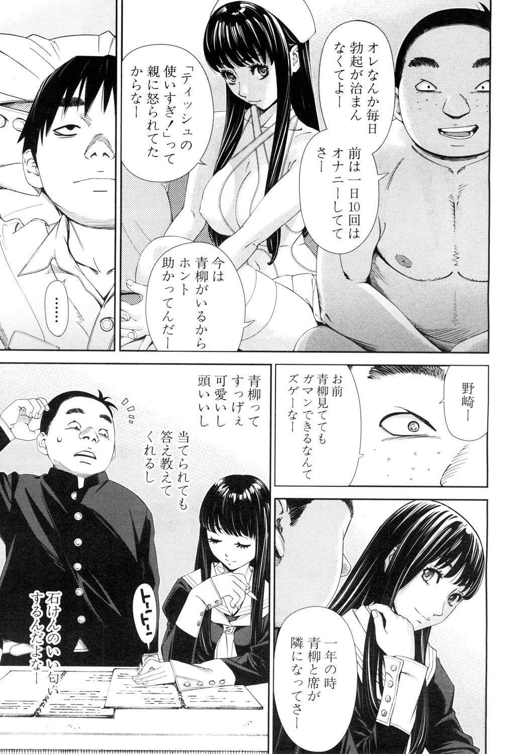 COMIC Mugen Tensei 2018-11 page 6 full