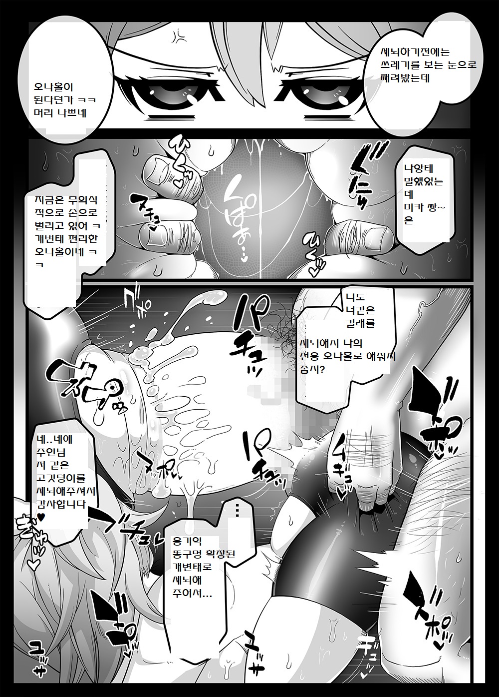 MIND CONTROL GIRL 7 page 10 full