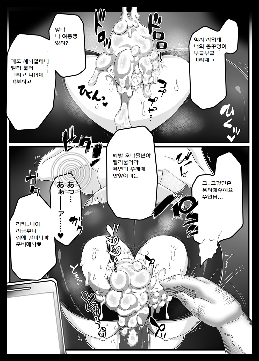 MIND CONTROL GIRL 7 page 11 full