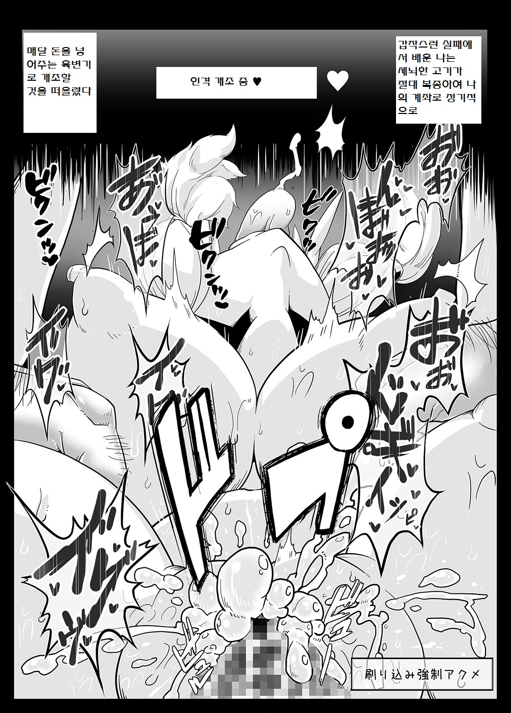 MIND CONTROL GIRL 7 page 5 full