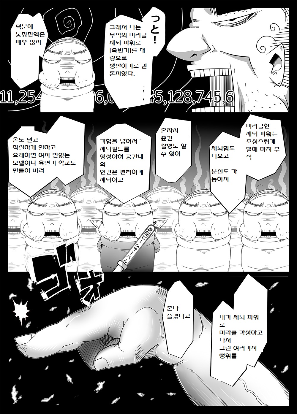 MIND CONTROL GIRL 7 page 6 full