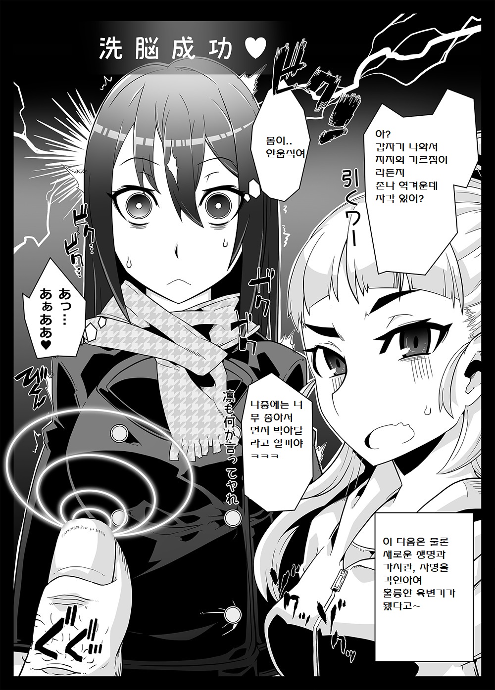 MIND CONTROL GIRL 7 page 7 full